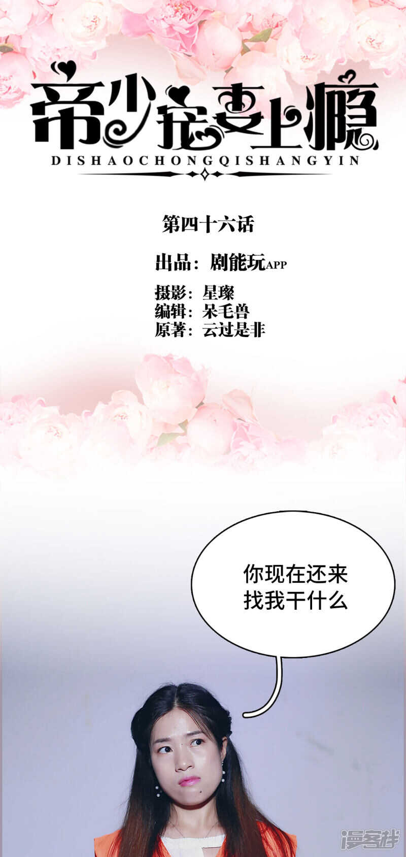 第46话0