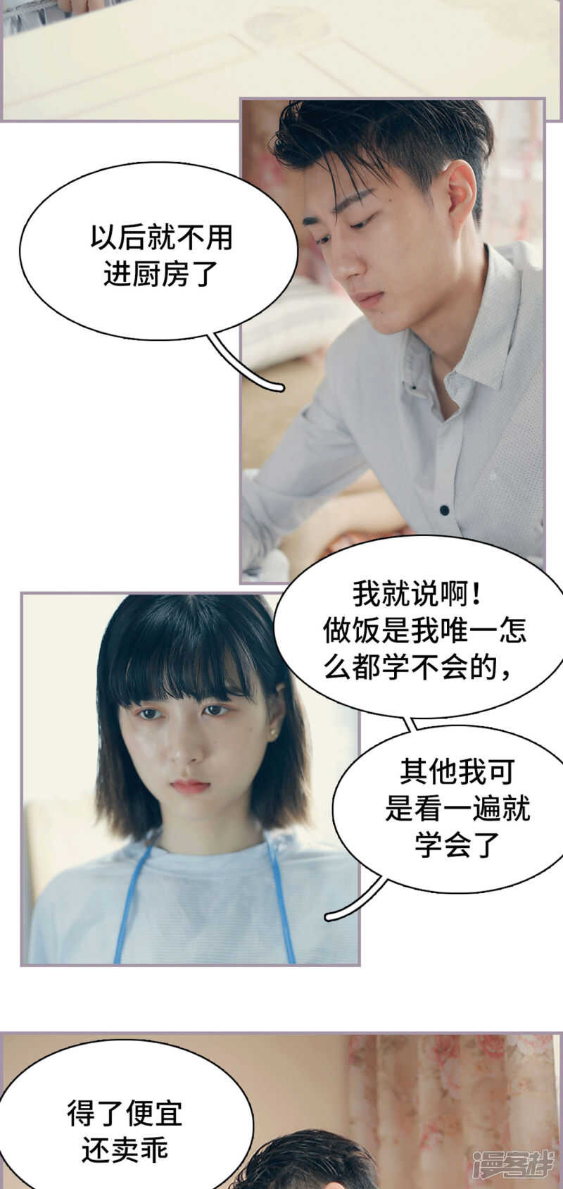 第14话12