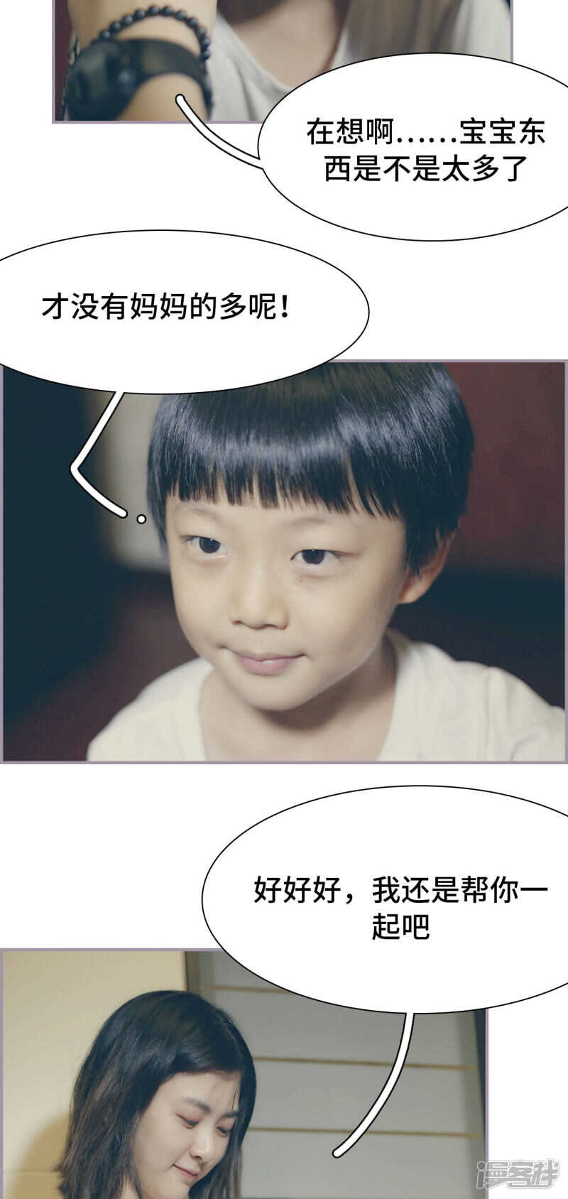 第36话14