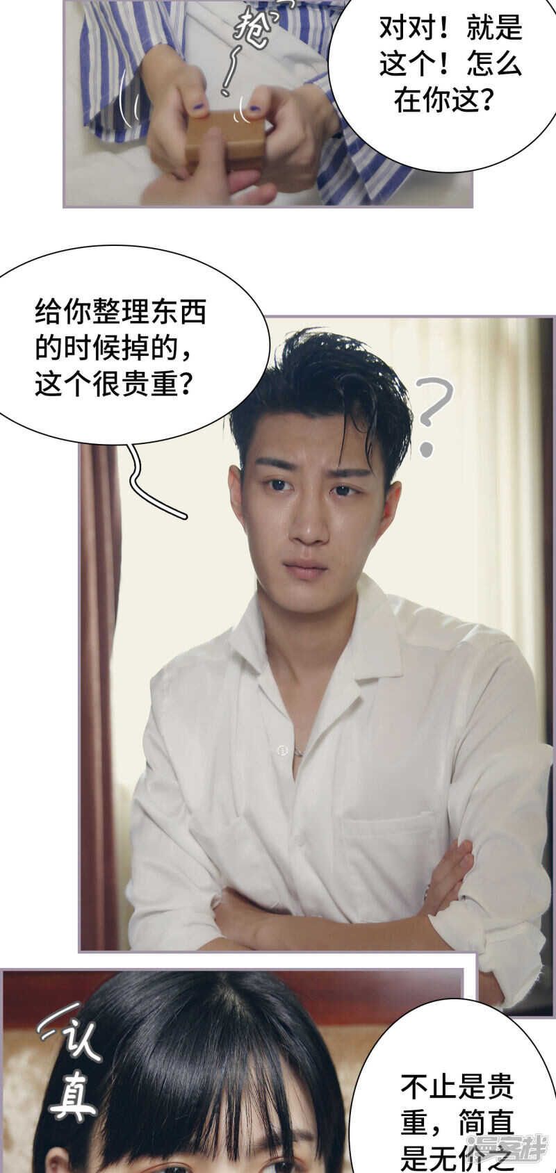 第28话6