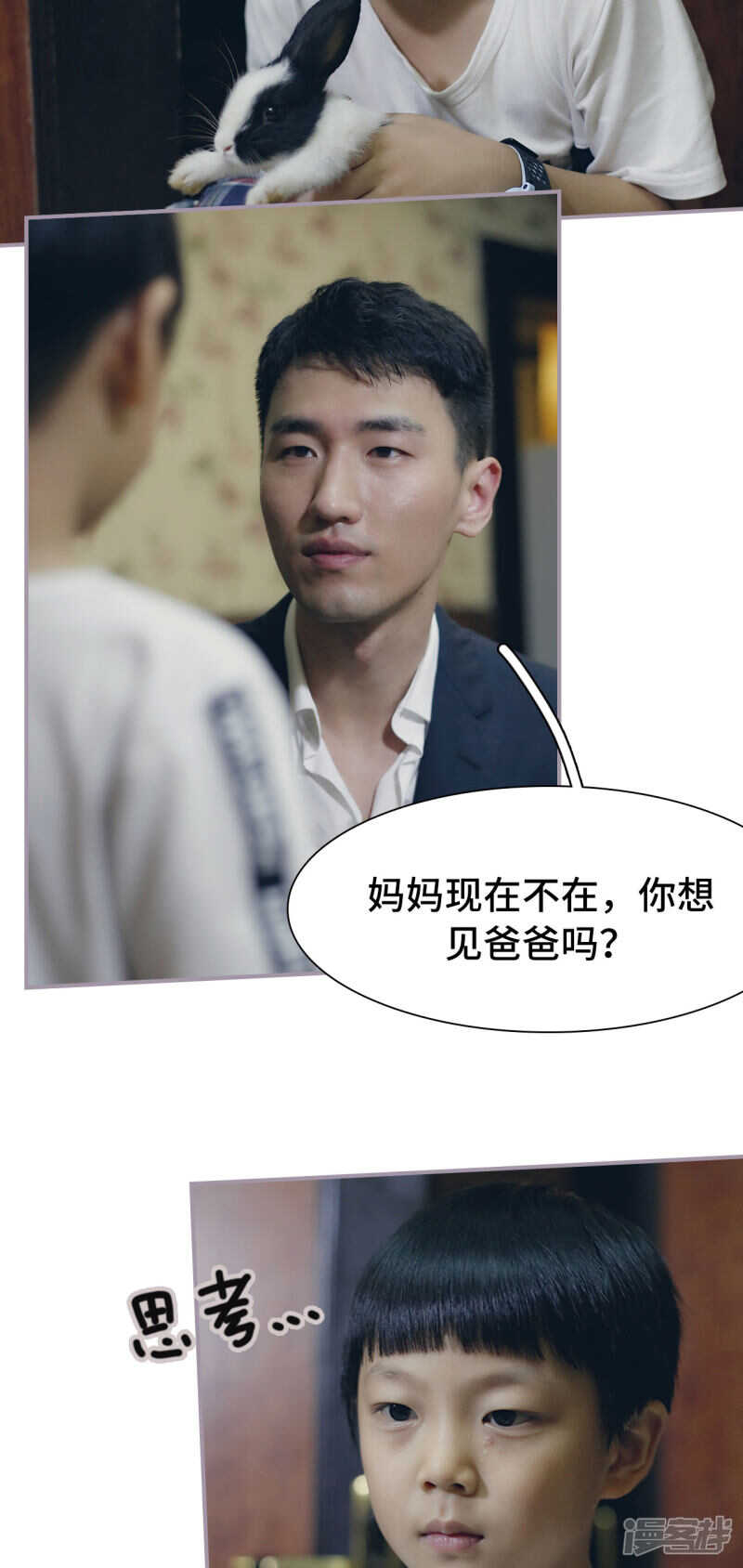第37话8