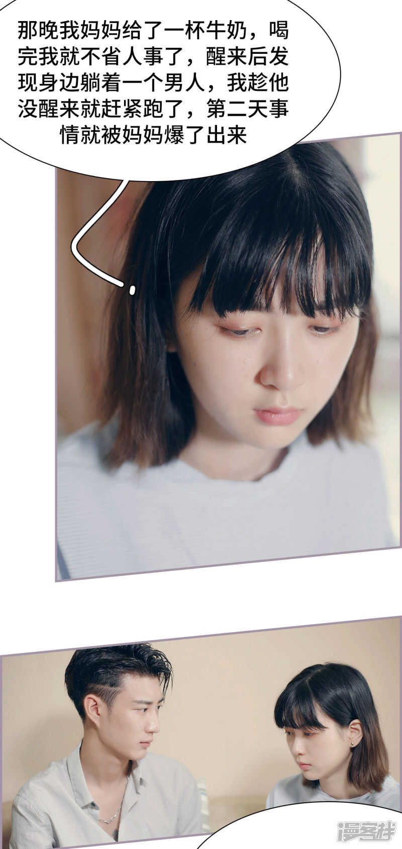 第11话8