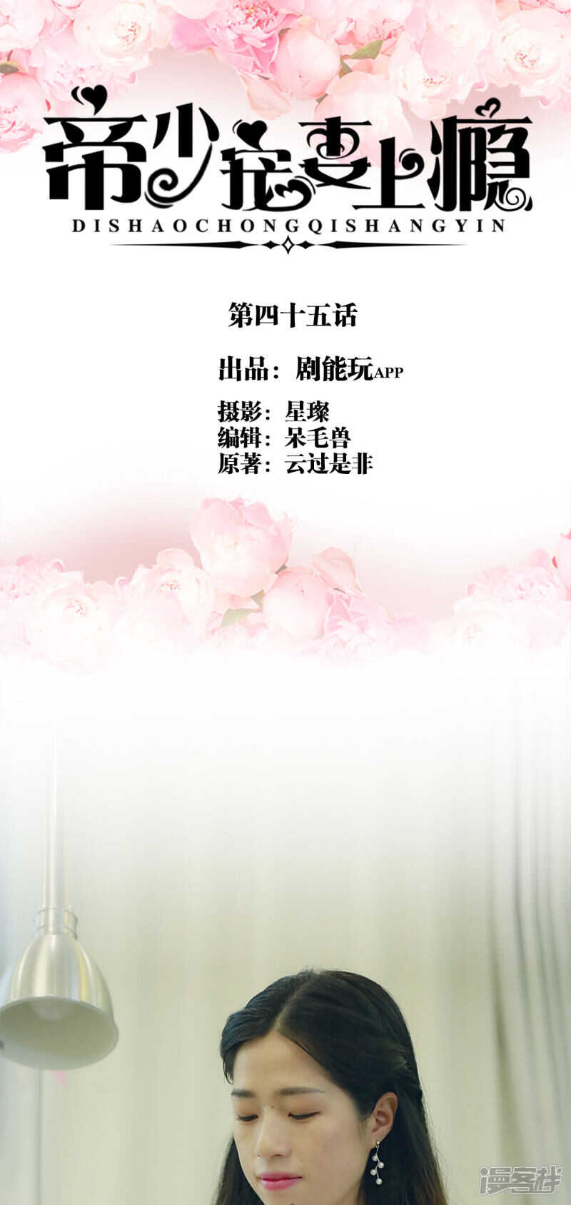 第45话0