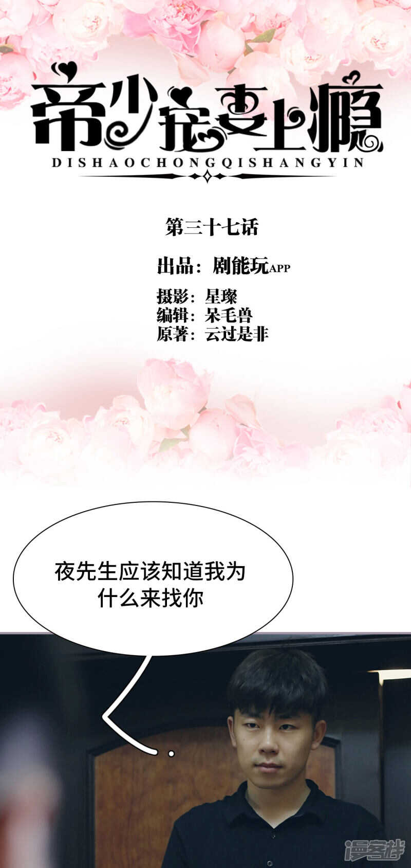 第37话0