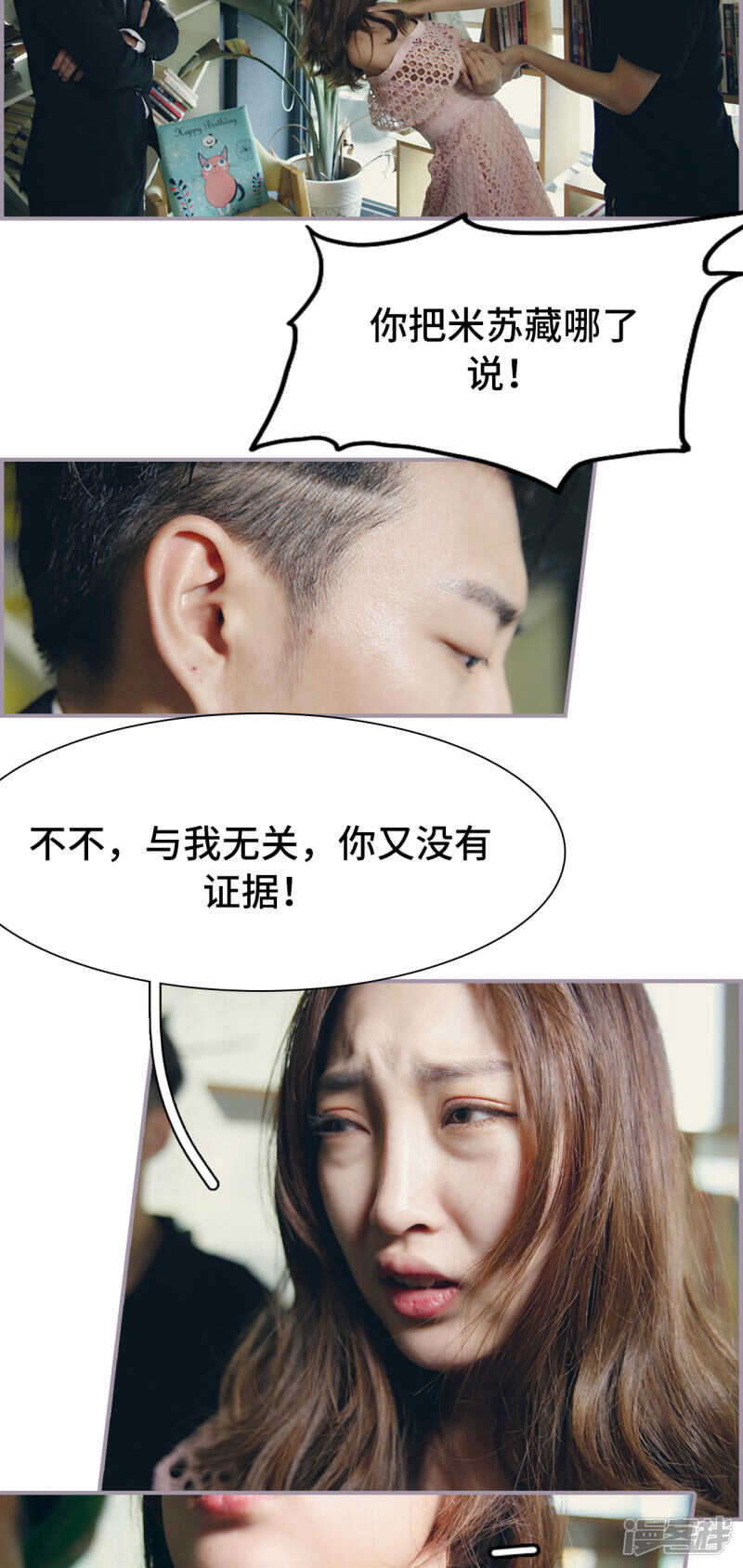 第33话12