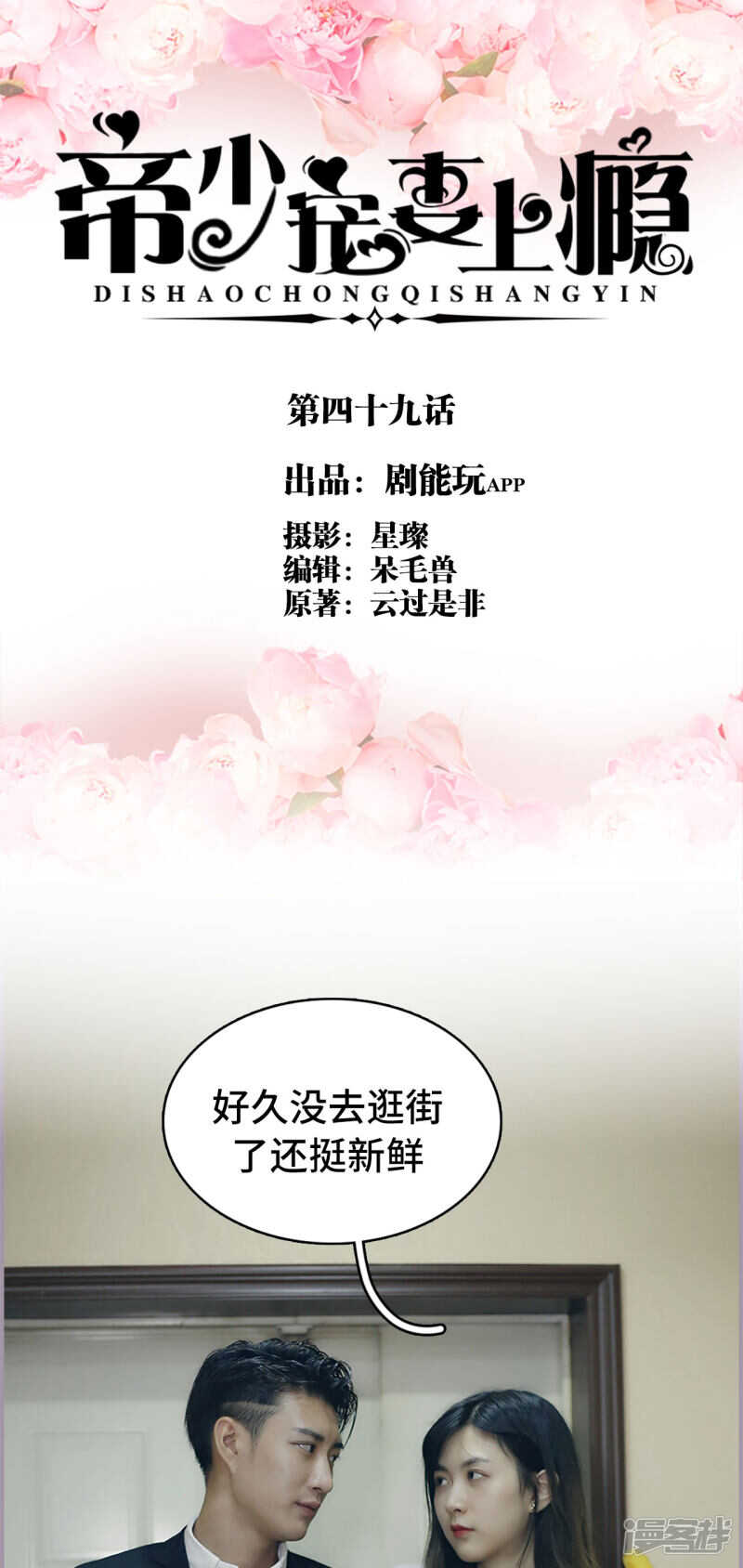 第49话0