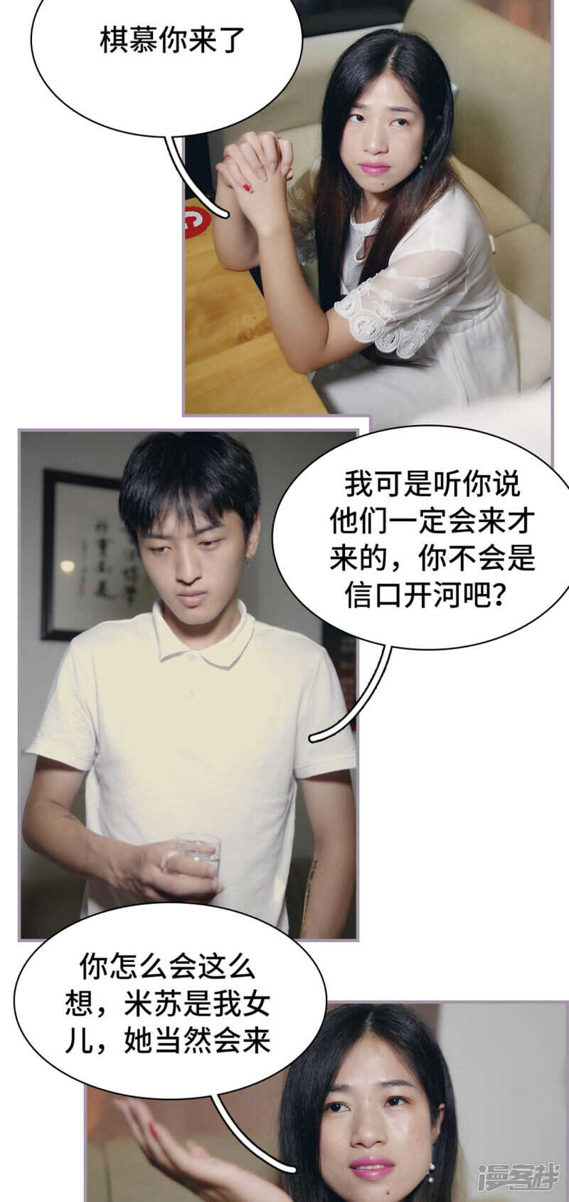 第21话8