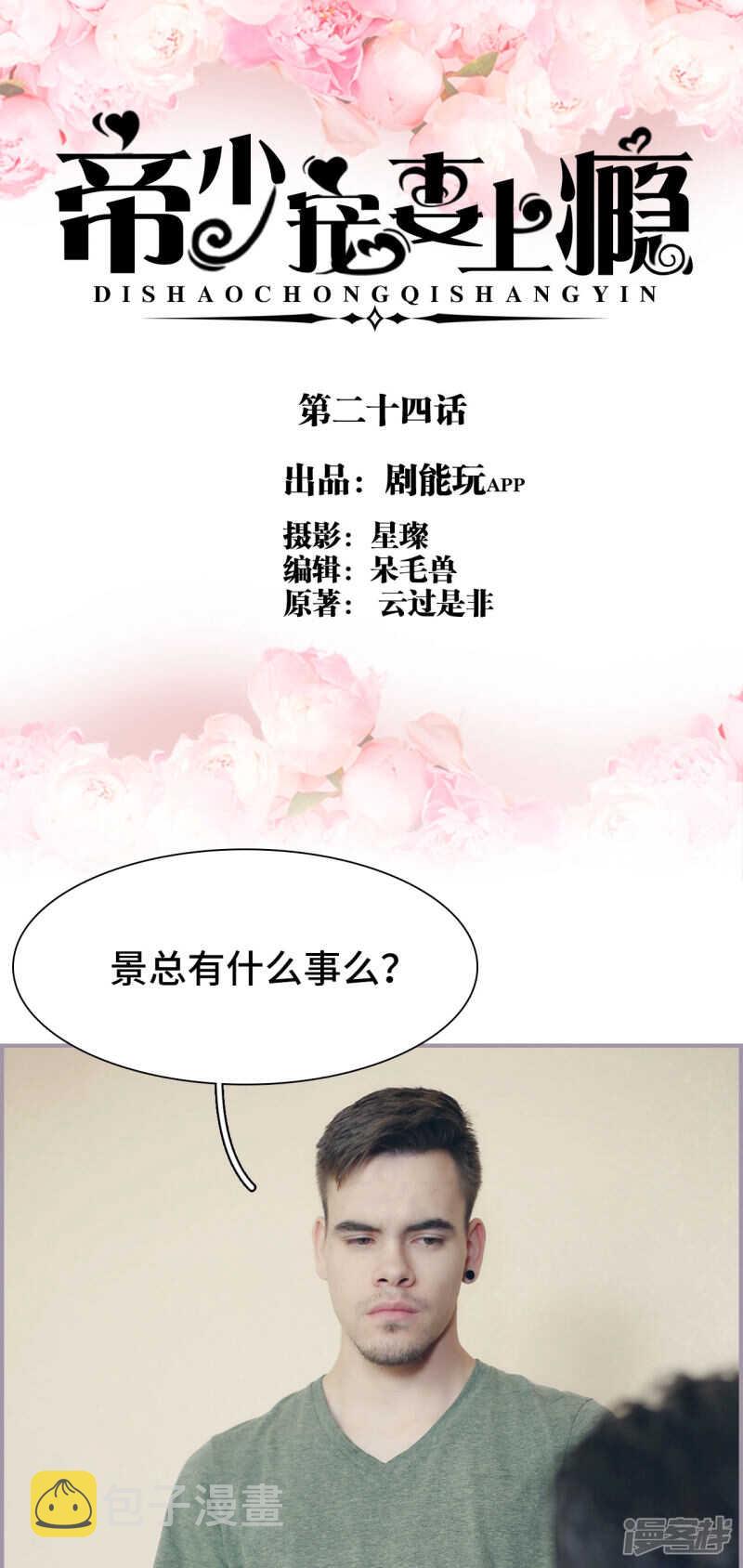 第24话0
