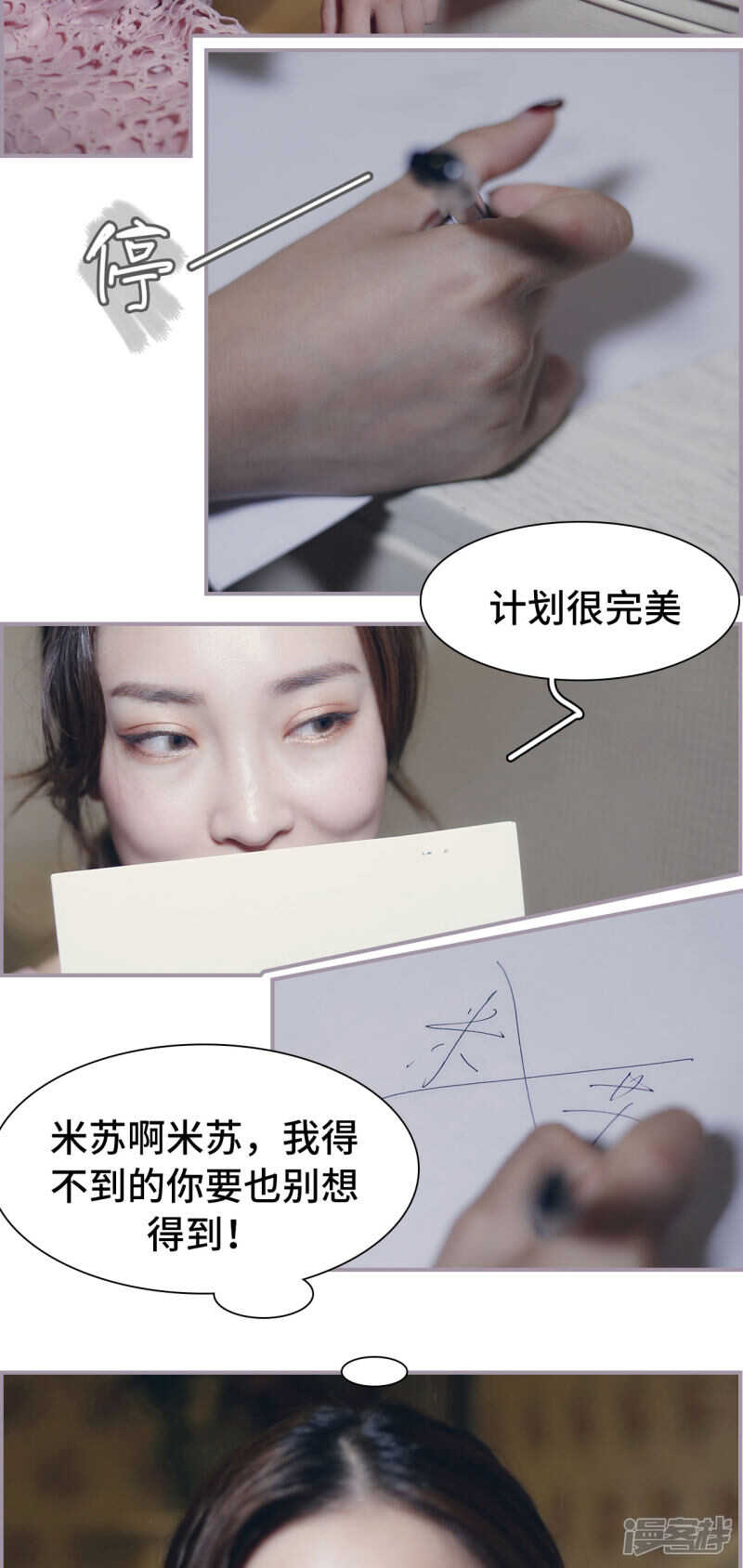 第31话13