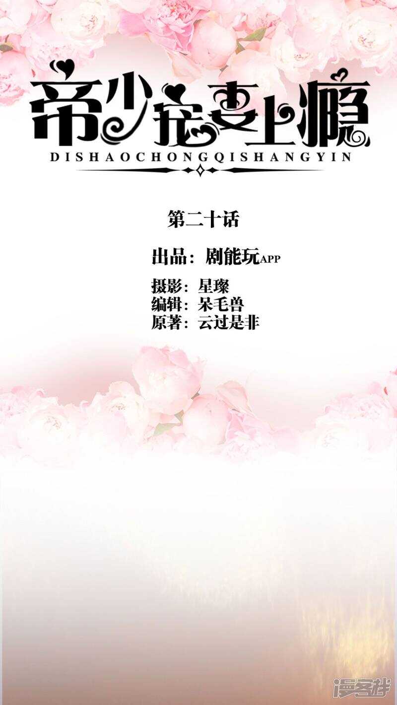 第20话0