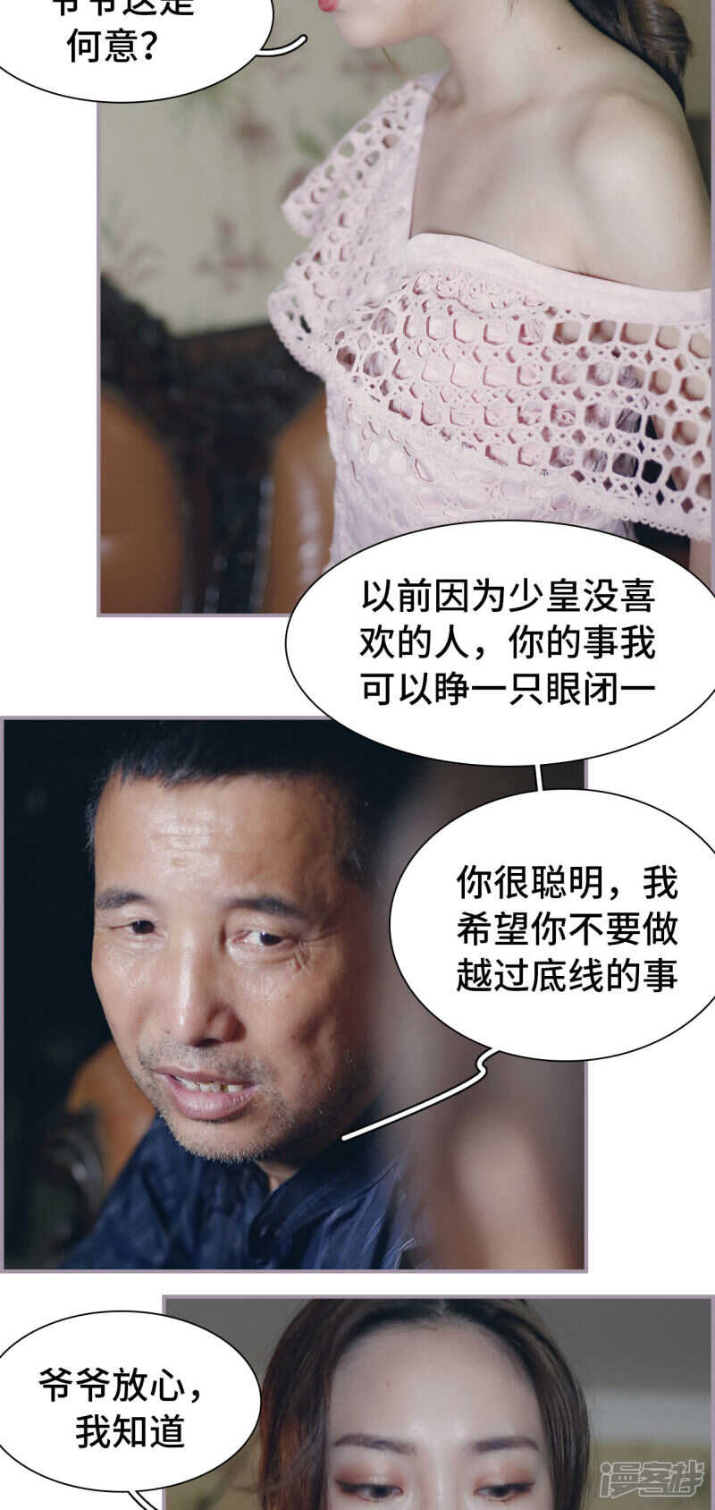 第31话2