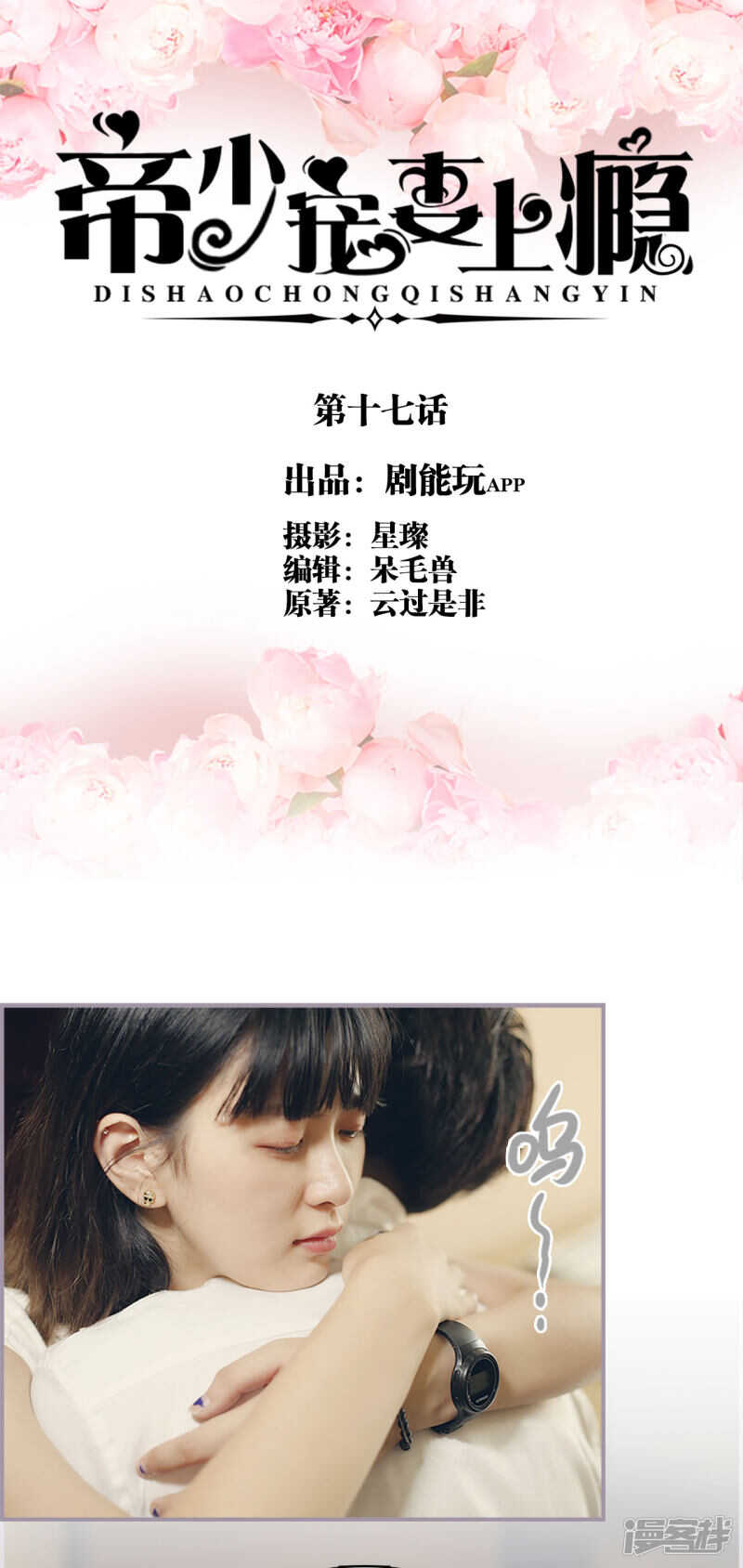 第17话0