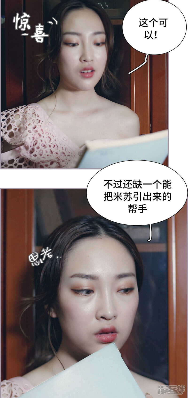 第31话8