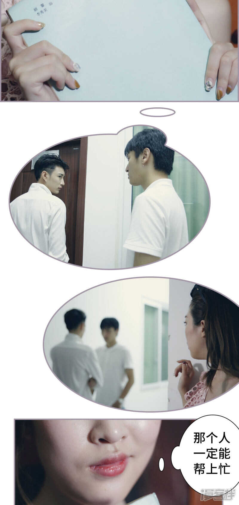 第31话9