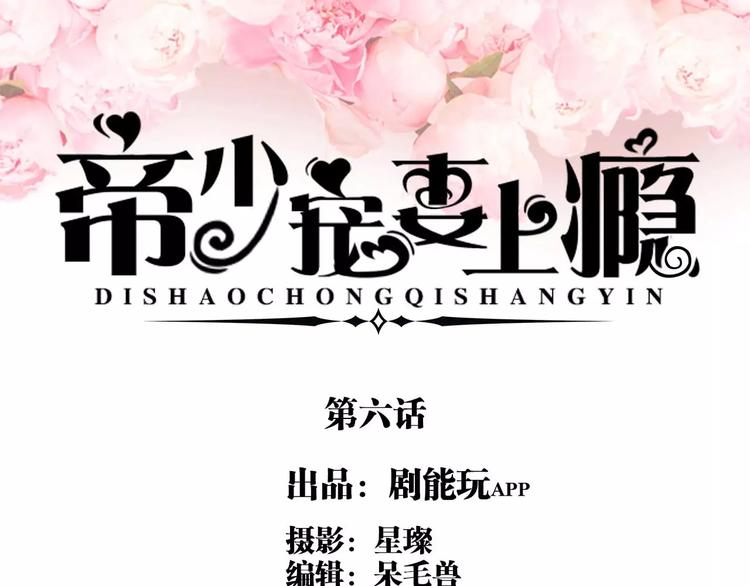 第6话0
