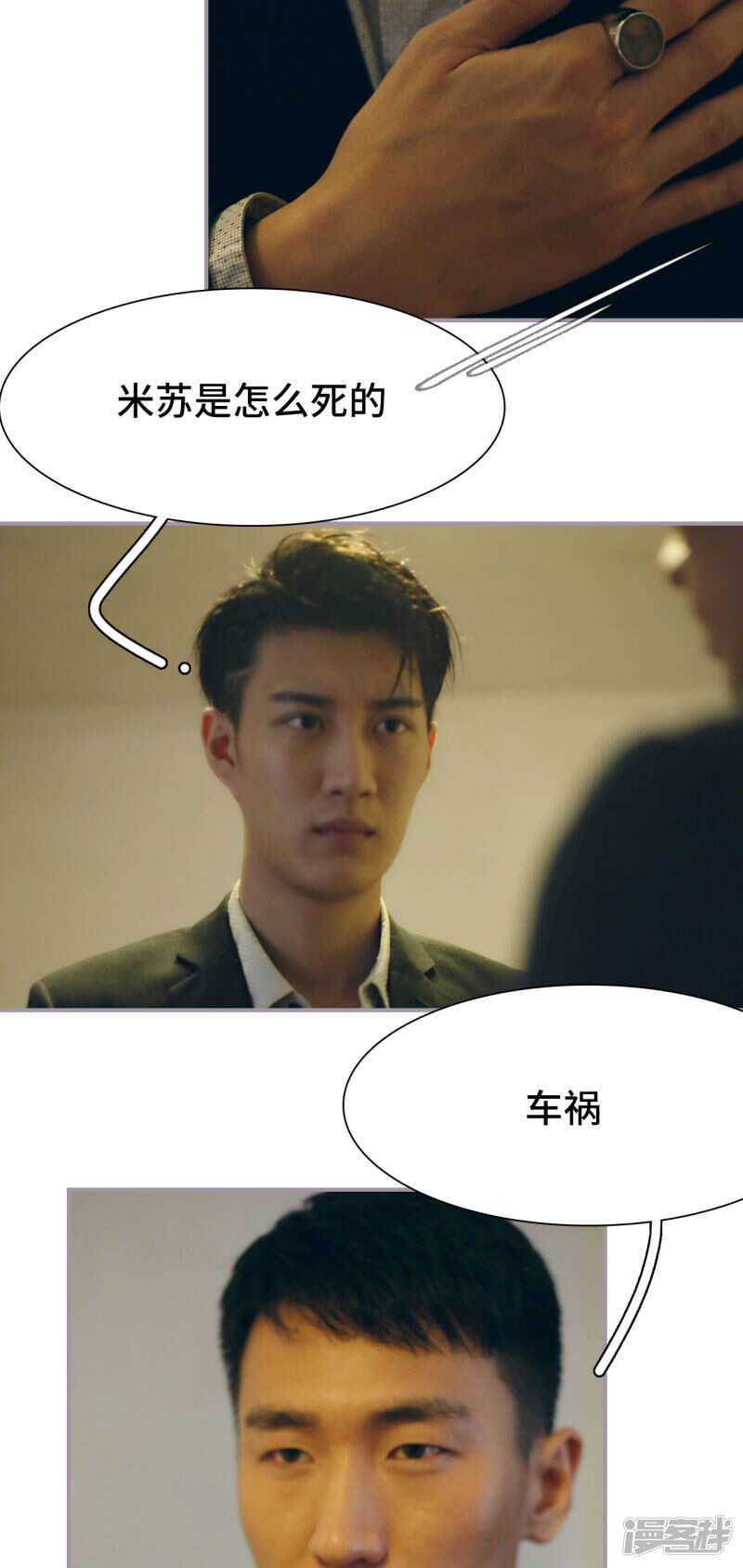 第38话8