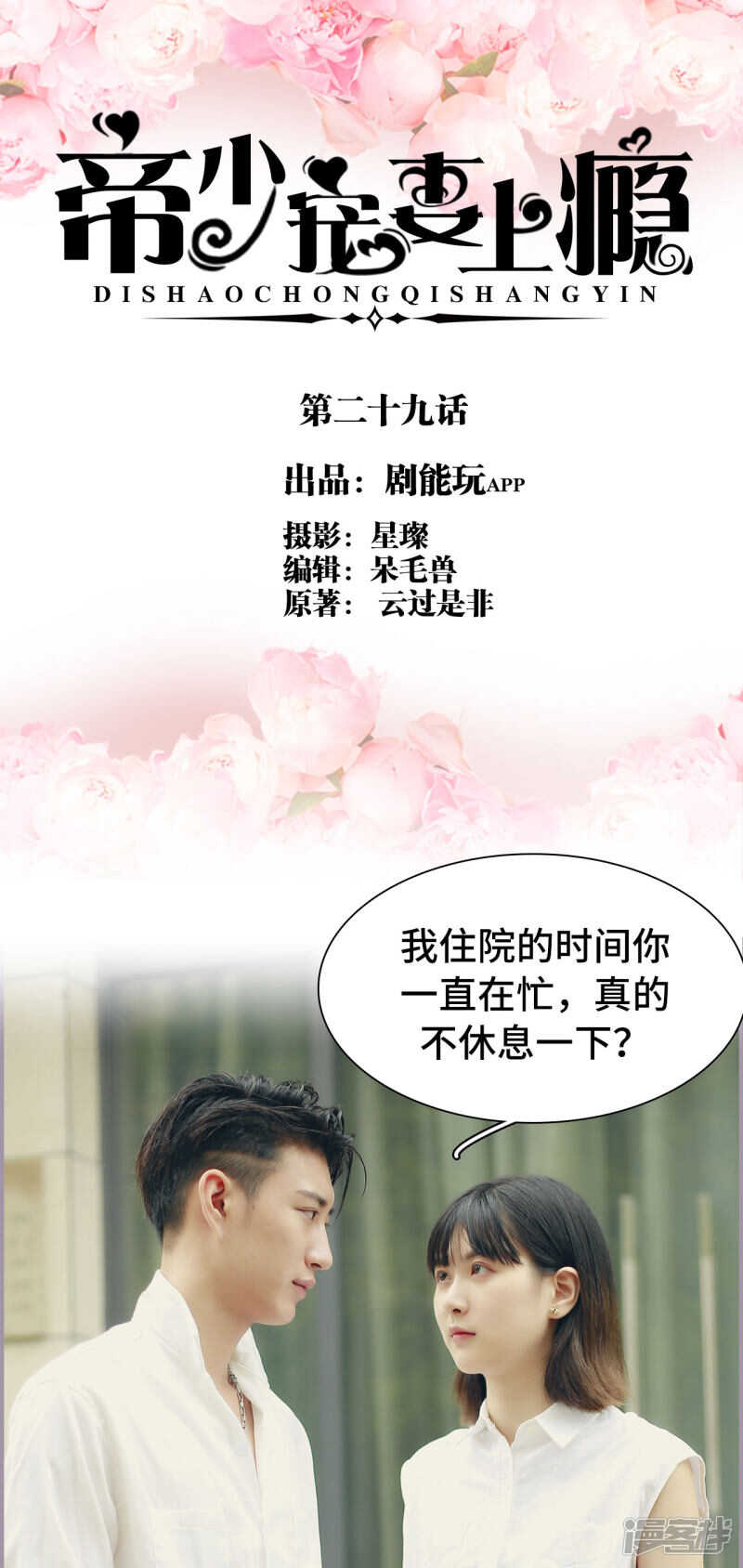 第29话0