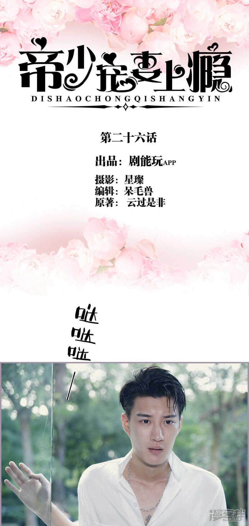 第26话0