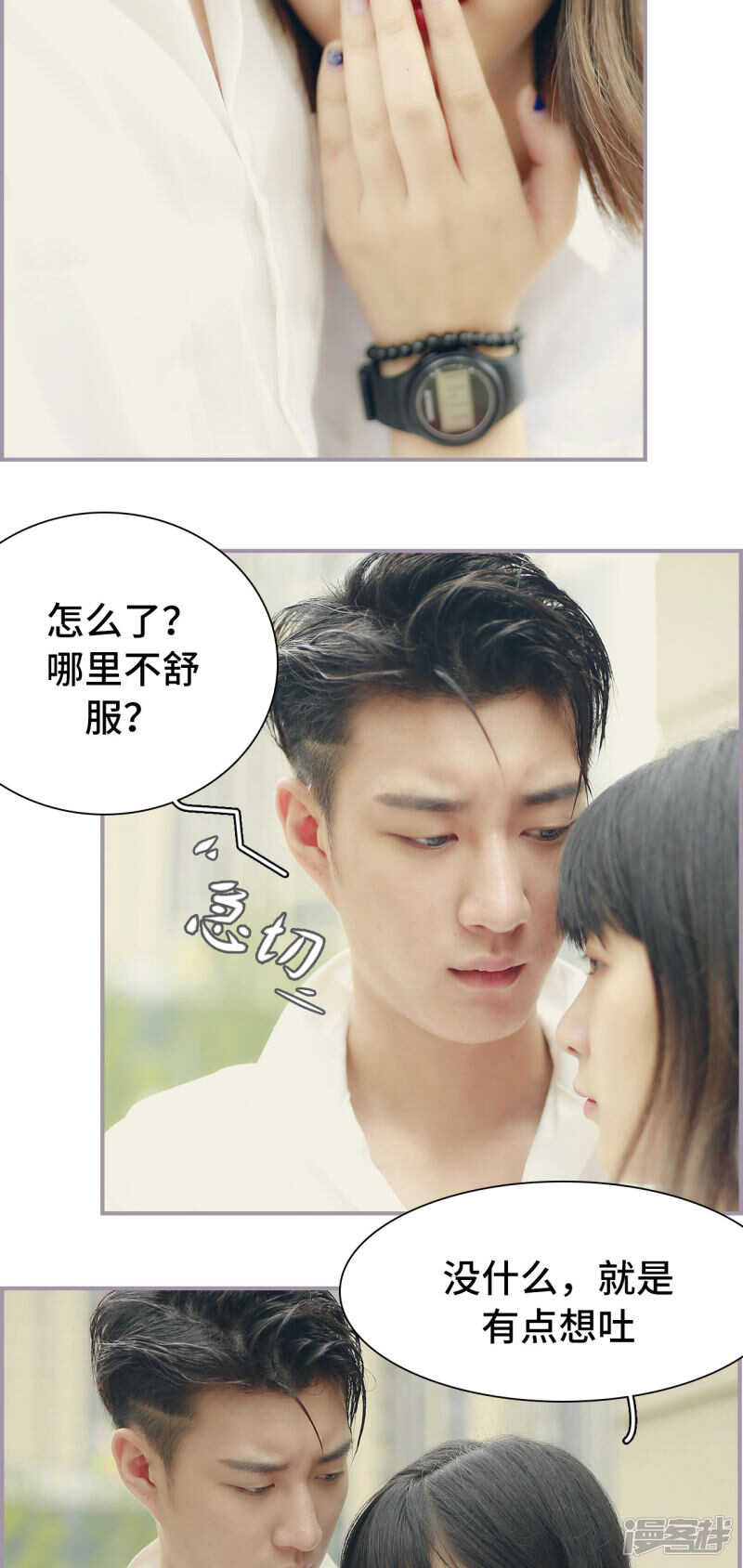 第29话9