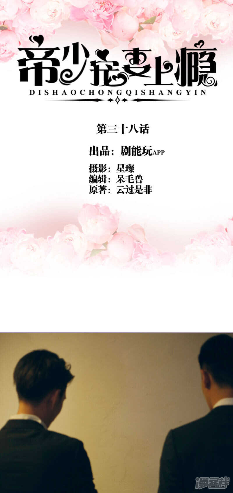 第38话0