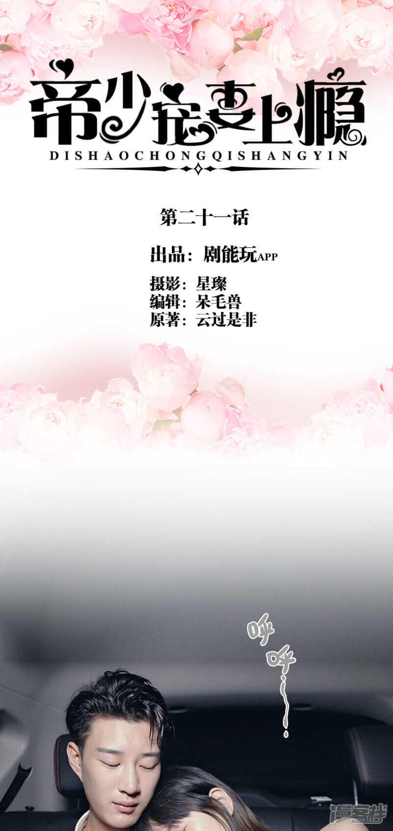 第21话0