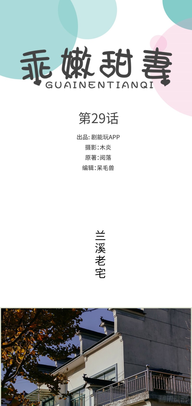 第29话0