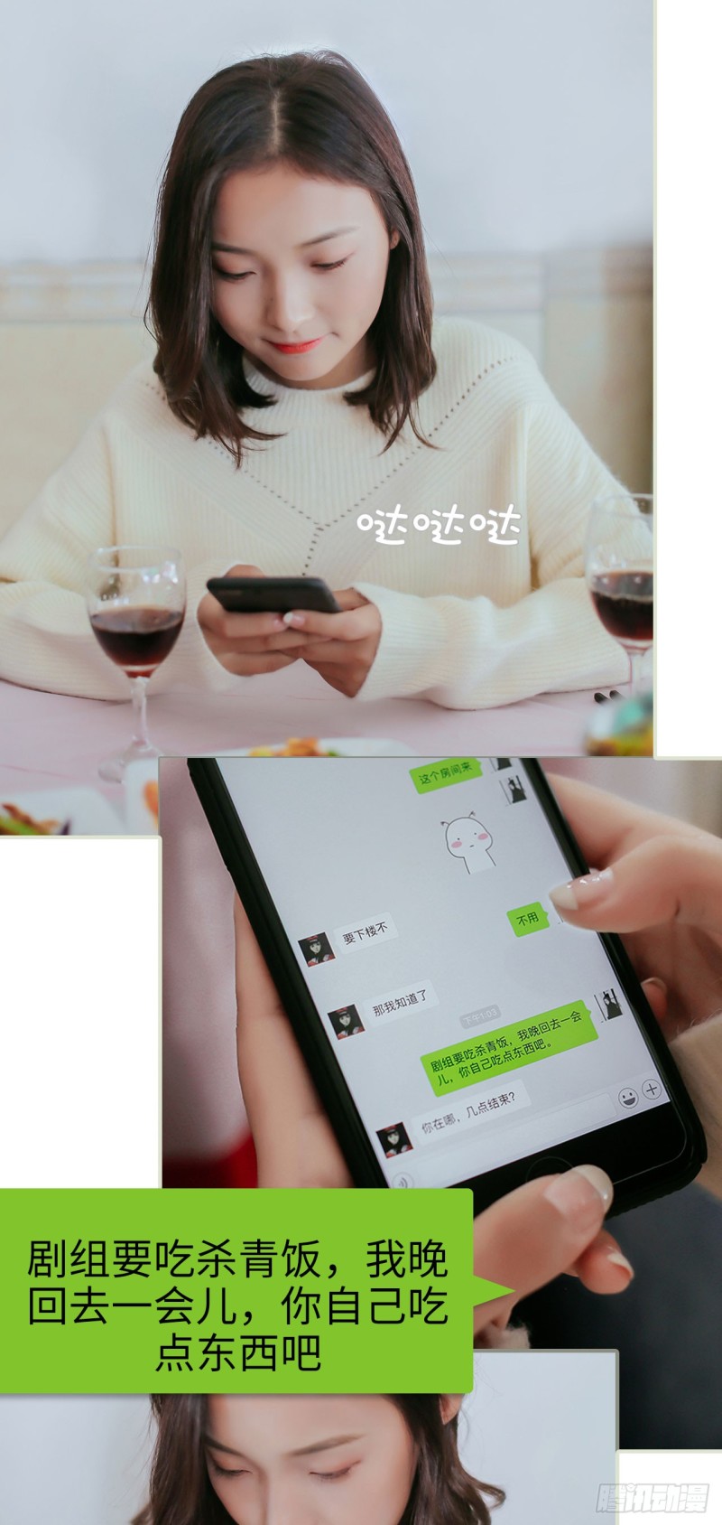 第26话6