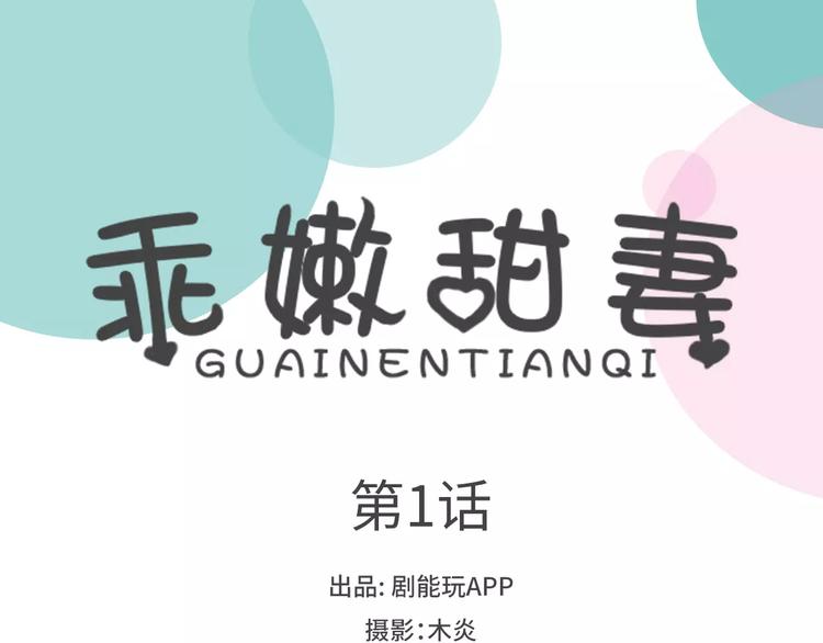 第1话0