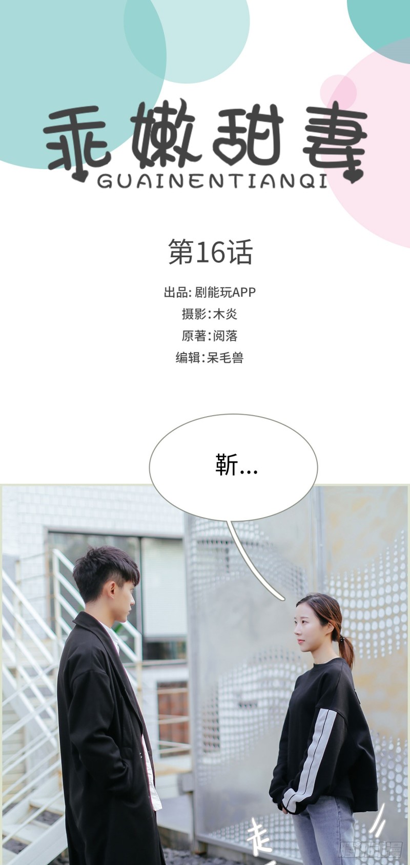 第16话0