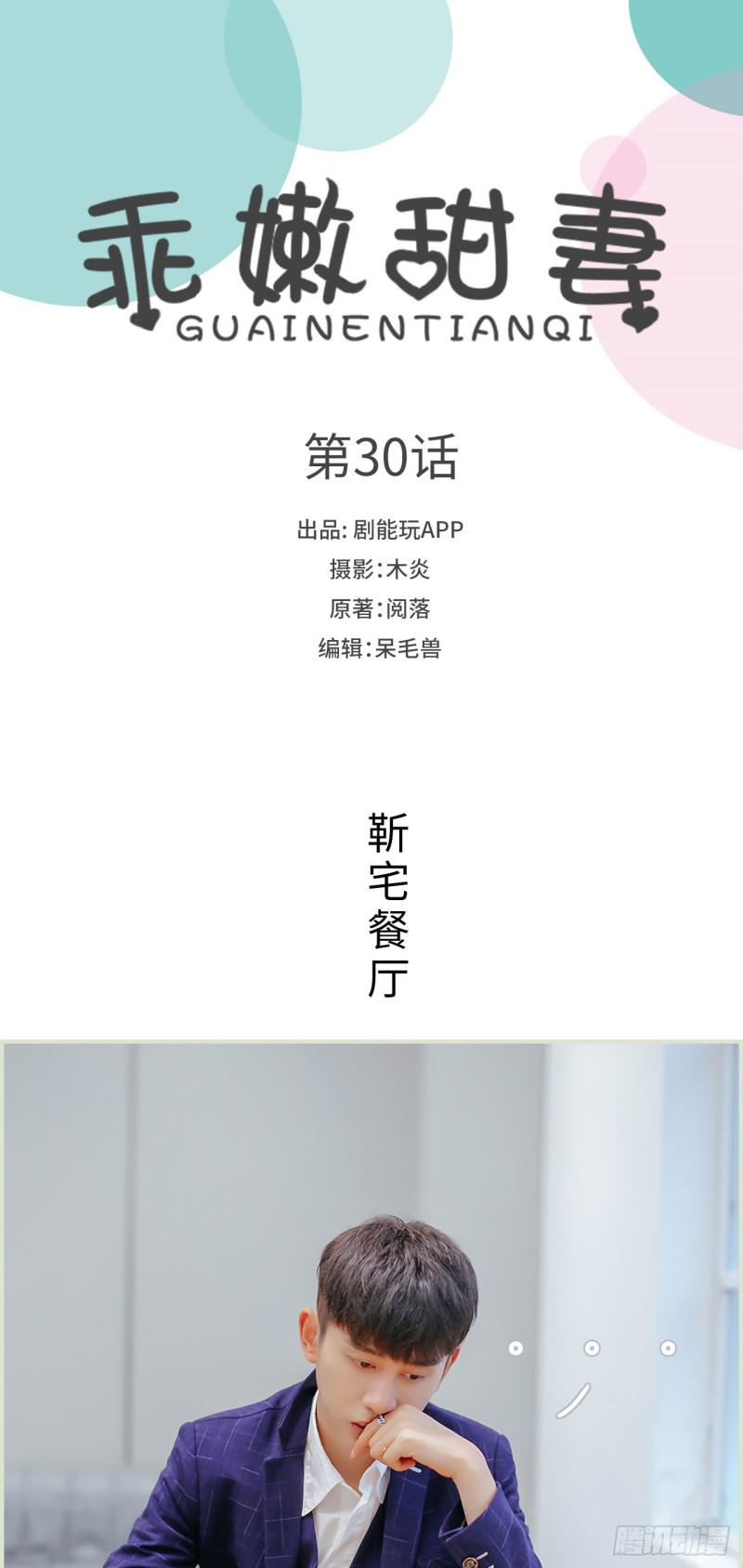 第30话0