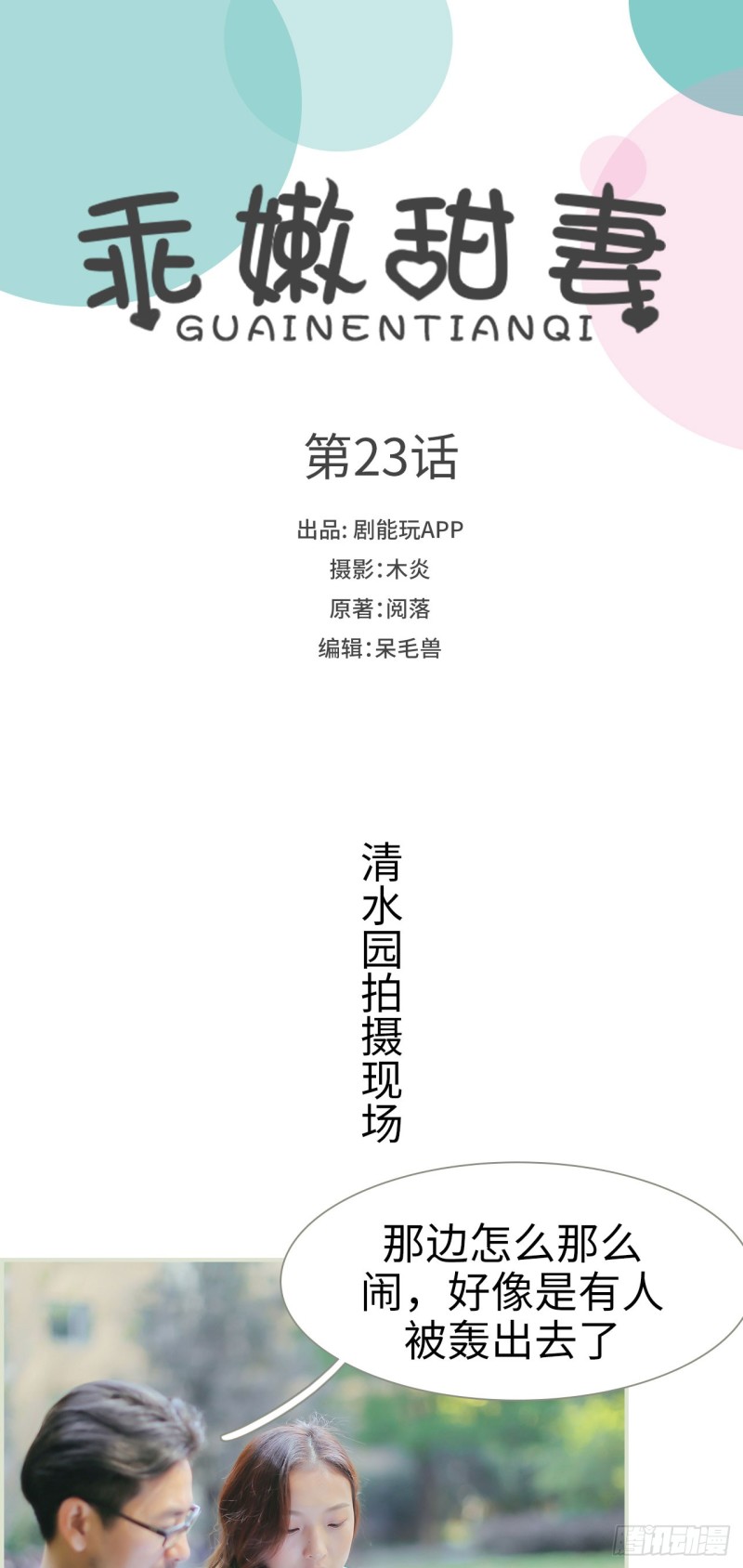 第23话0