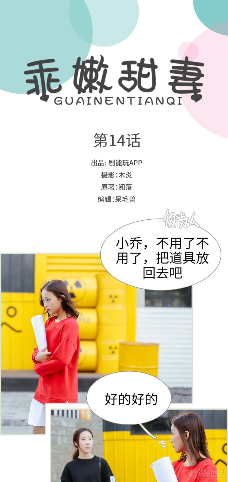第14话0