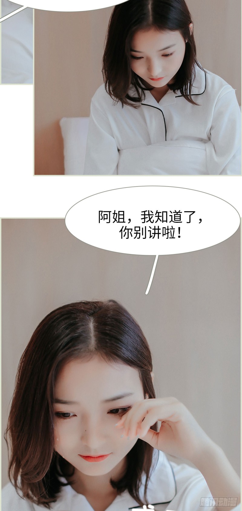 第33话9