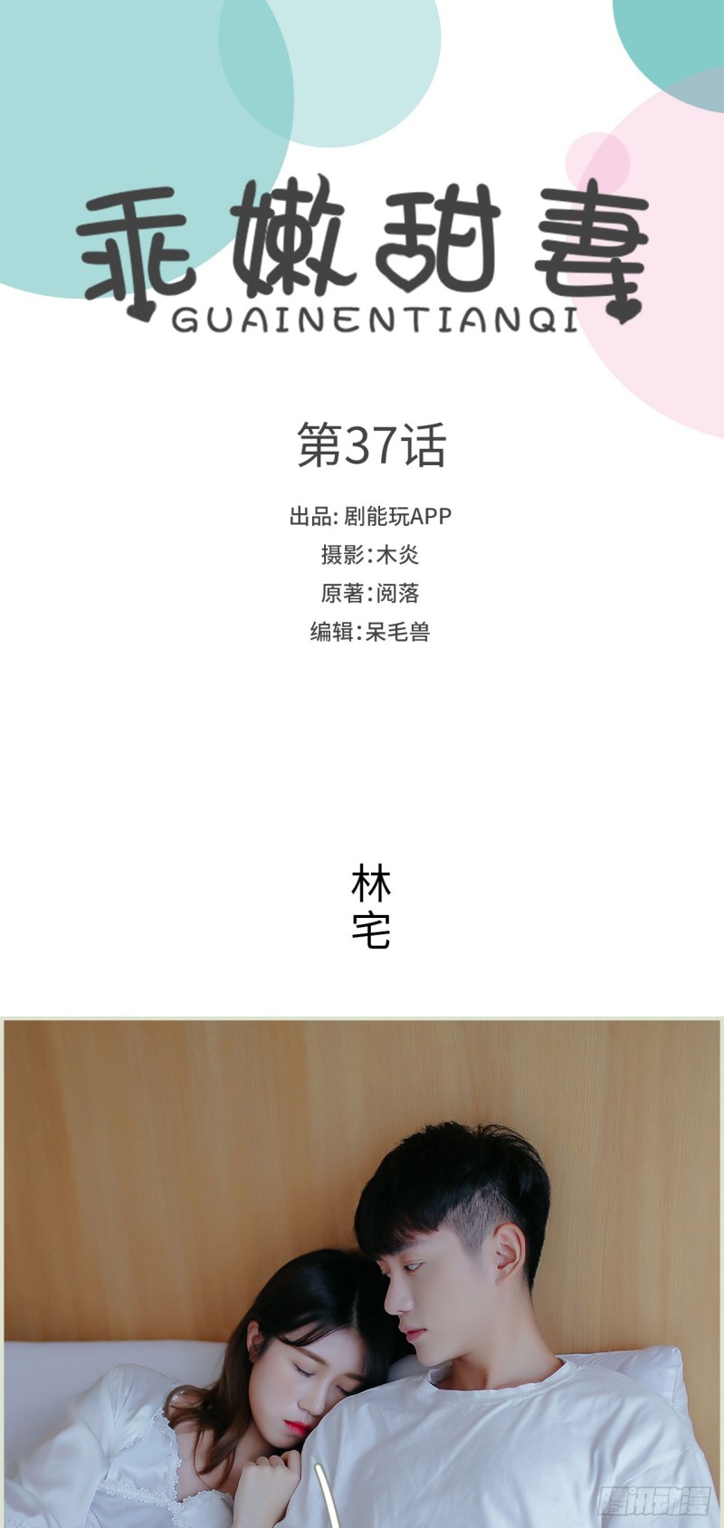 第37话0