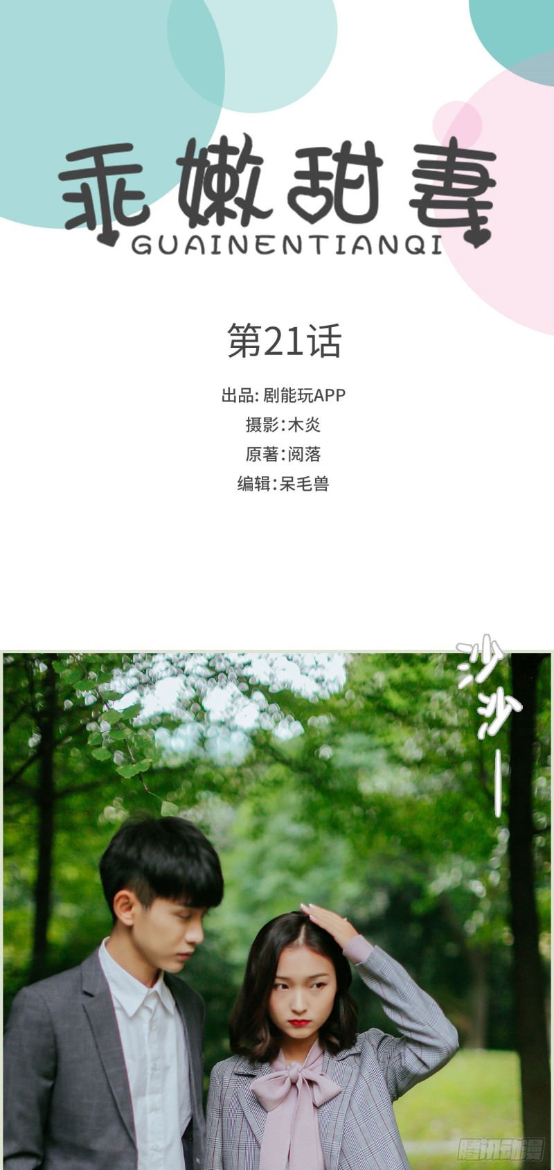 第21话0