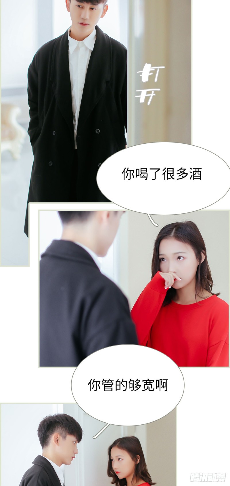 第14话8