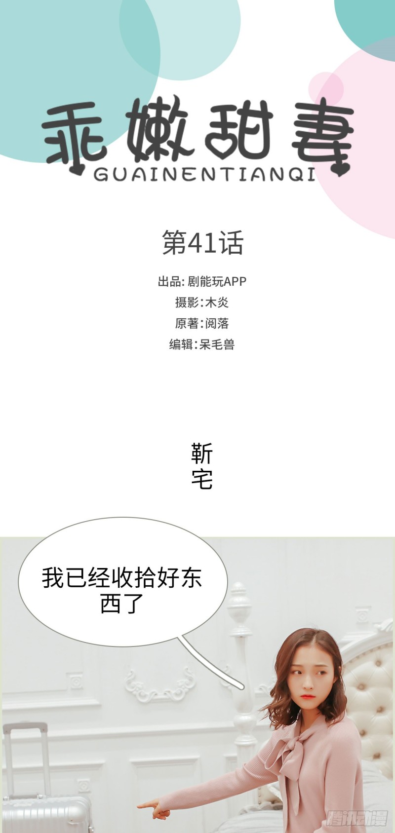 第41话0