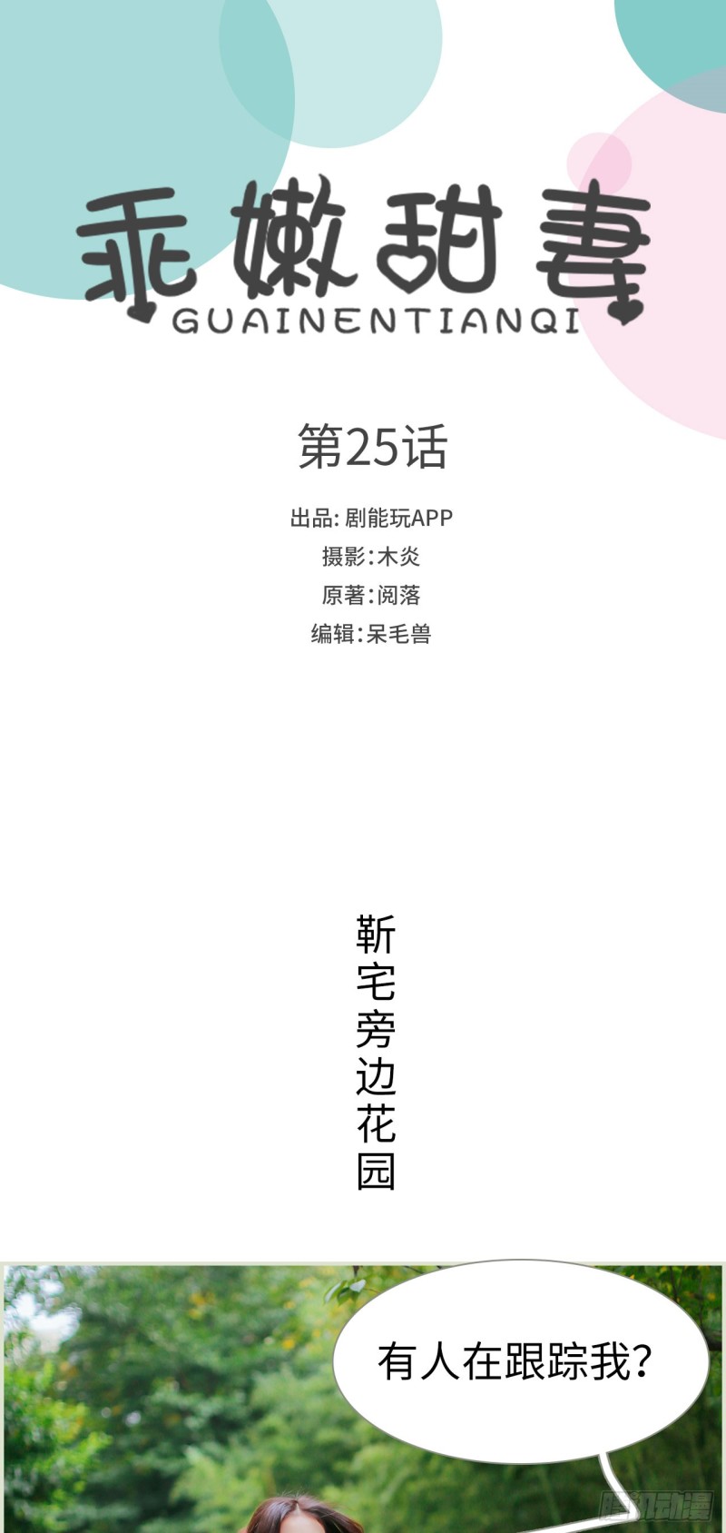 第25话0