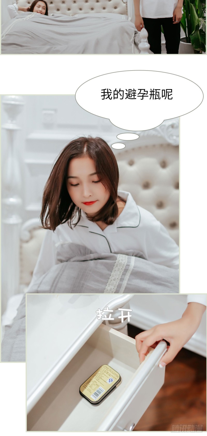 第34话3