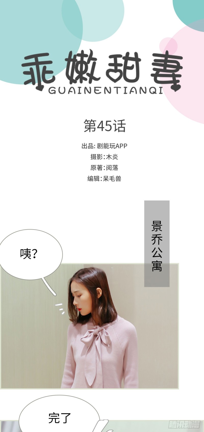 第45话0