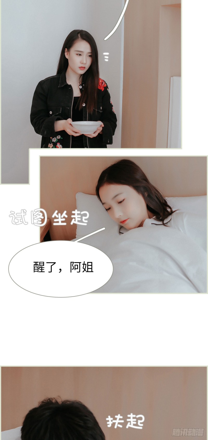 第33话6
