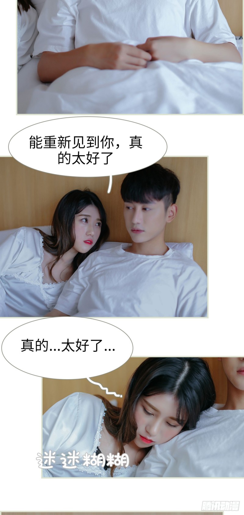 第37话5