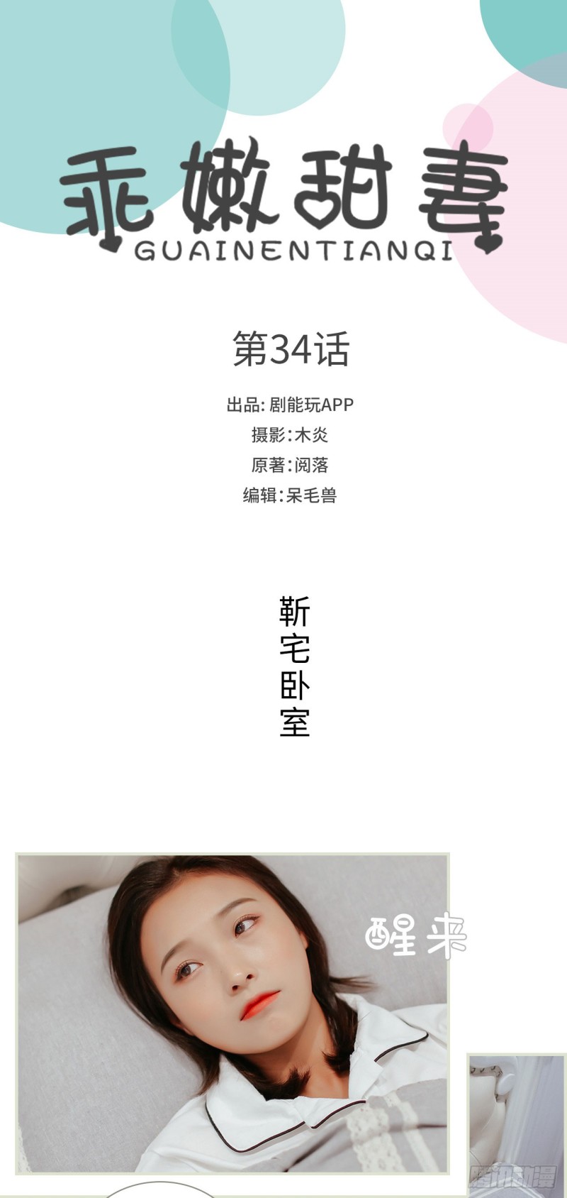第34话0
