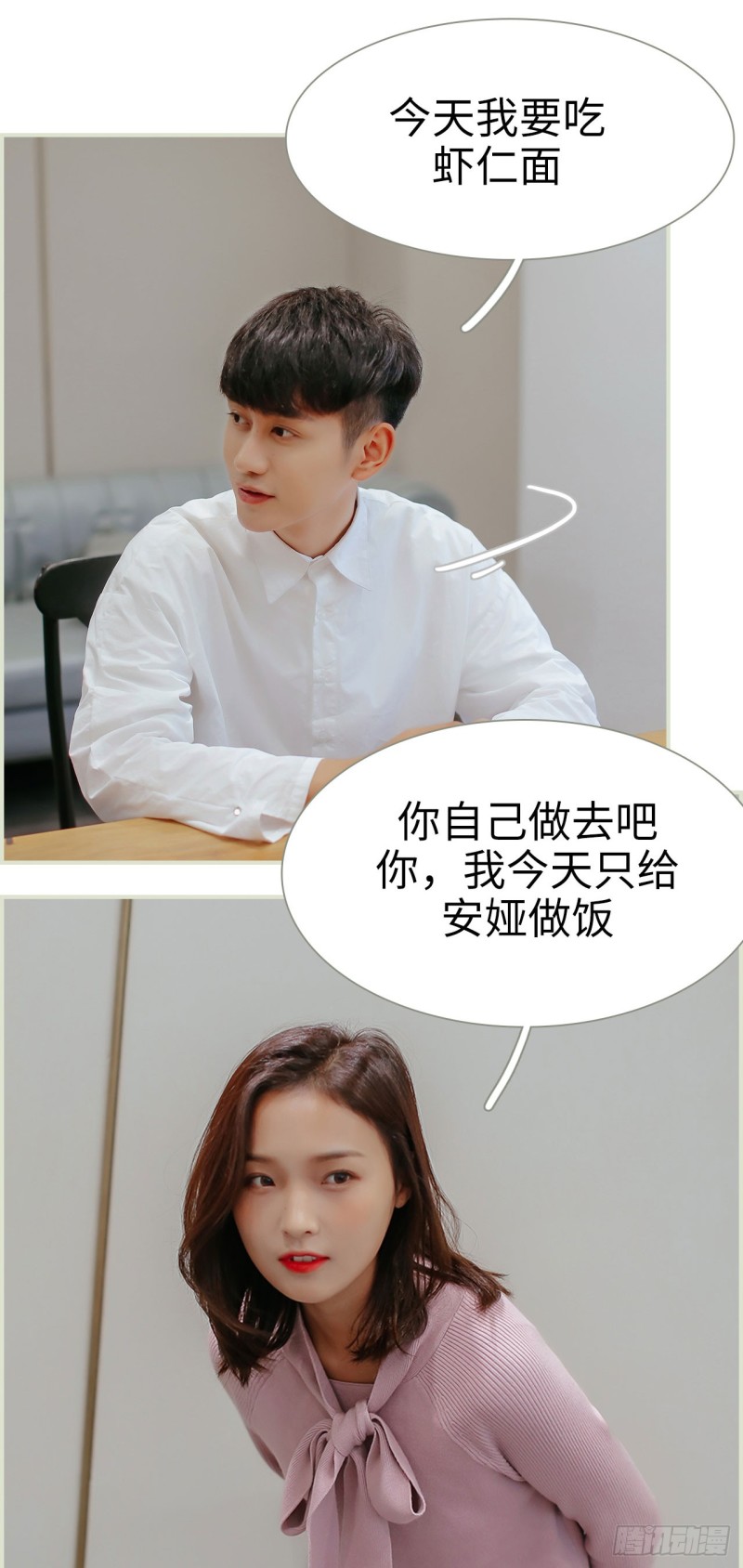 第39话3