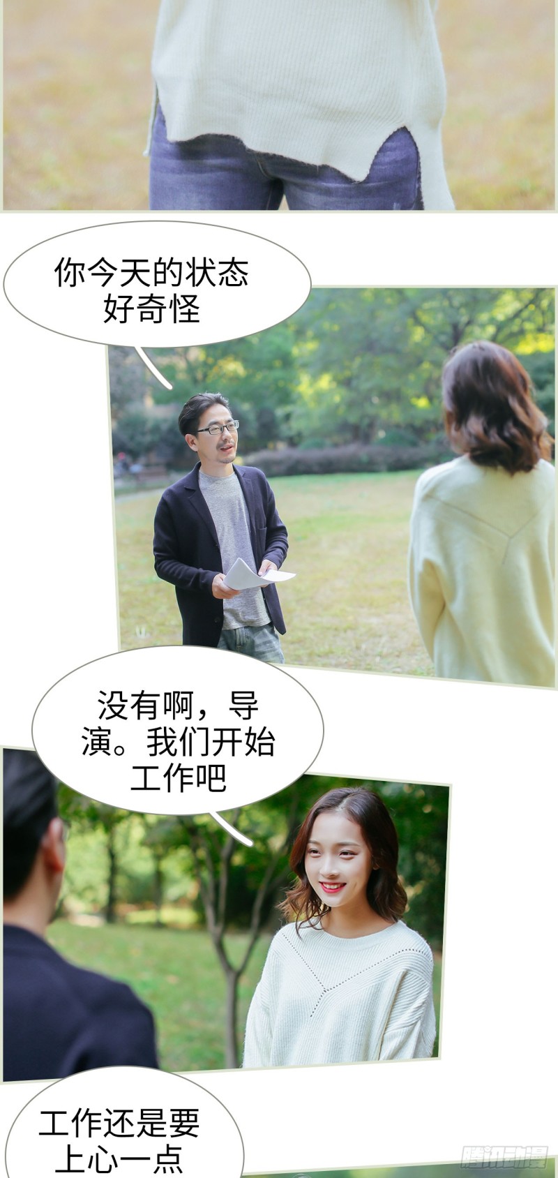 第23话3