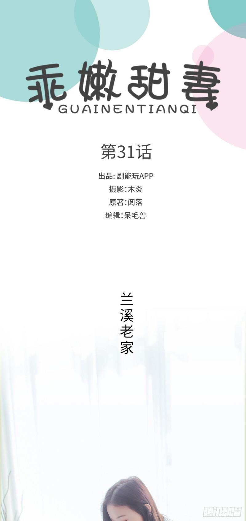 第31话0