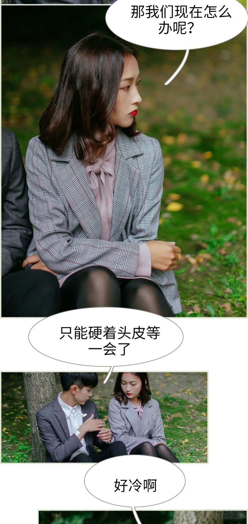 第21话2