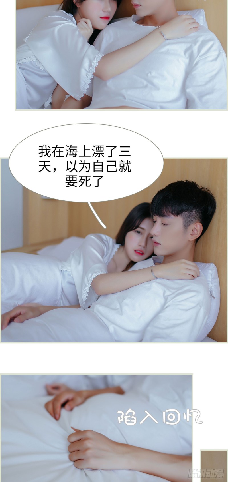 第37话2