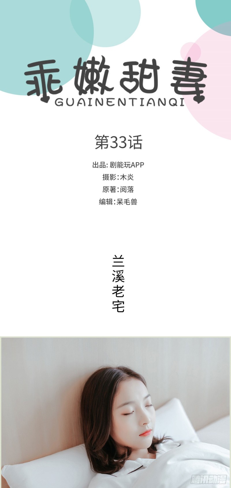 第33话0