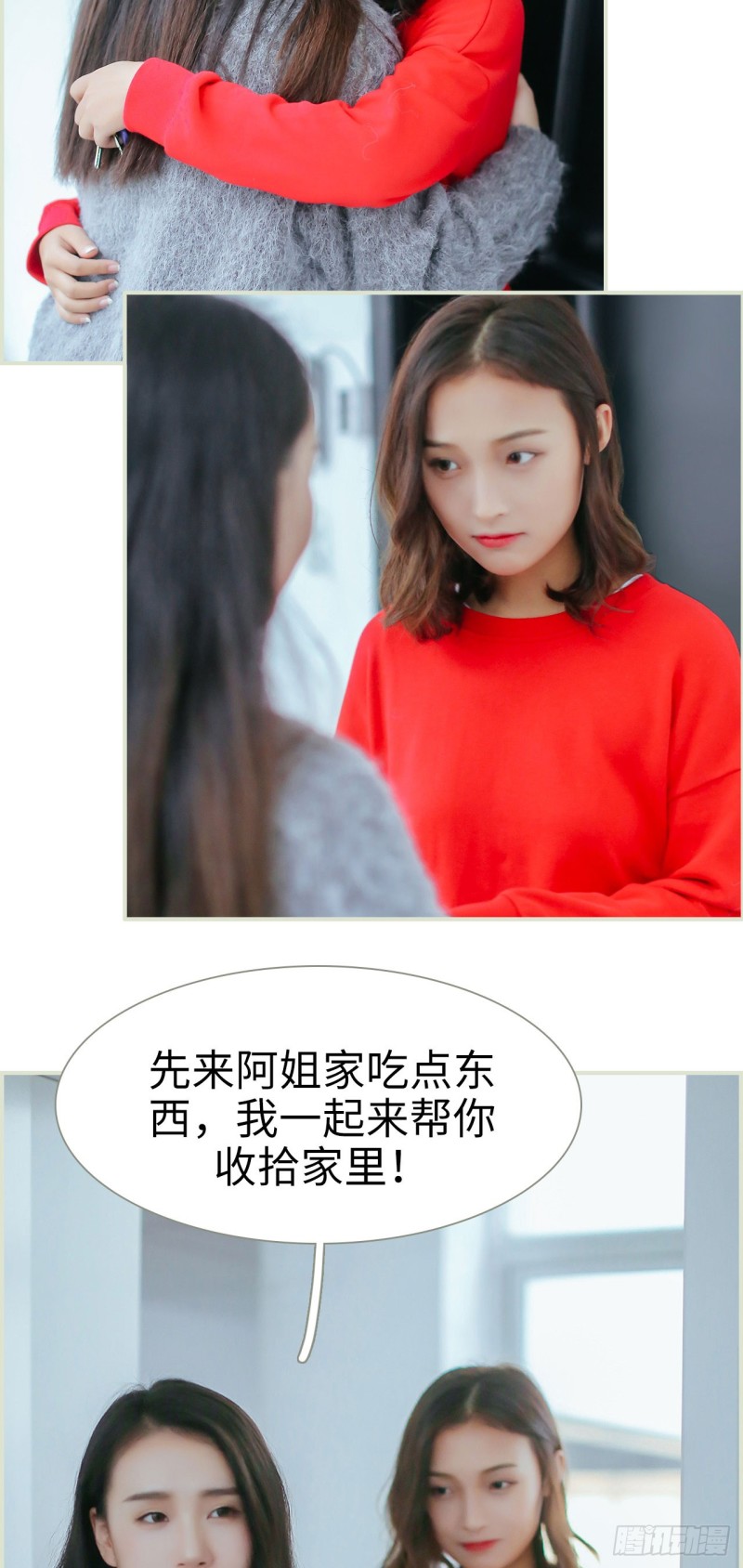 第29话4